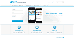 Desktop Screenshot of developer.gree.net